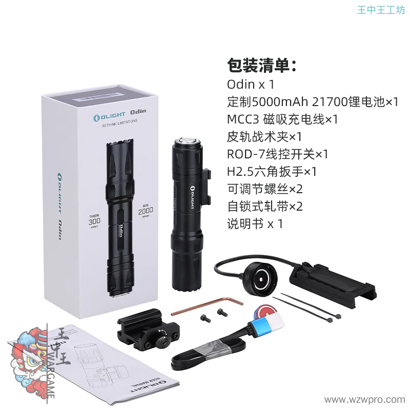 OLIGHT傲雷Odin奥丁超亮快拆战术灯2000流明强光户外远射手电筒