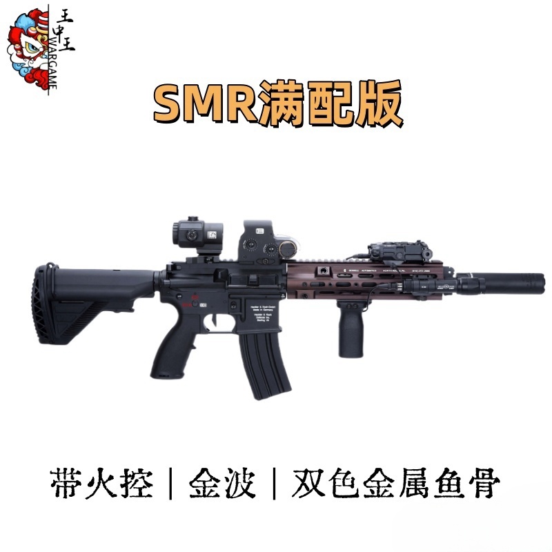 GT满配SMR hk416d（鱼骨可选全黑） 带附件瞄具等 详细配置