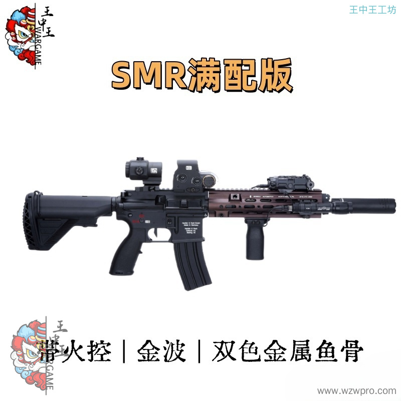 GT满配SMR hk416d（鱼骨可选全黑） 带附件瞄具等 详细配置
