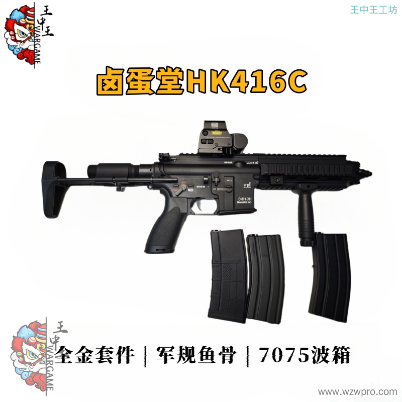 二手卤蛋堂全金HK416C  送金属弹夹 558全息  清洗保养 已检验