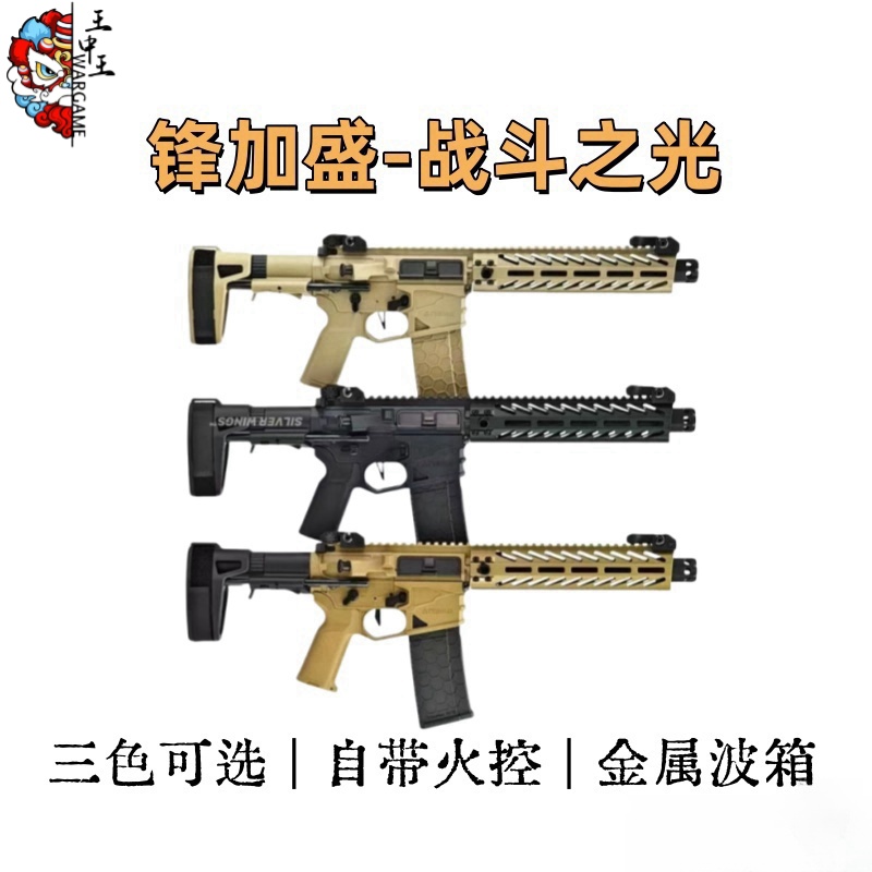 锋佳盛新品战斗之光〔 NEMOARMS BLP 〕三色可选，原厂金波火控