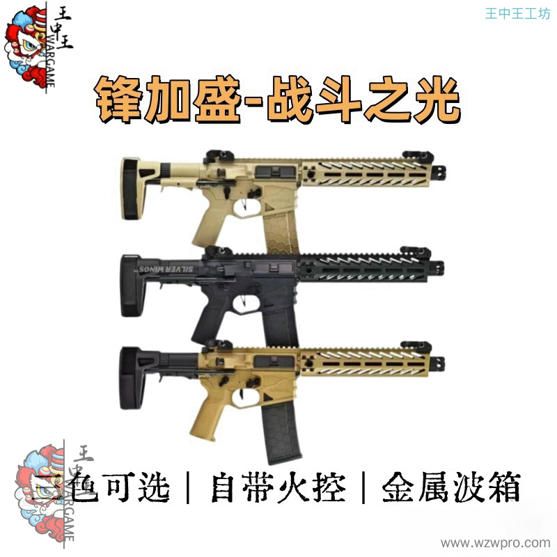 锋佳盛新品战斗之光〔 NEMOARMS BLP 〕三色可选，原厂金波火控
