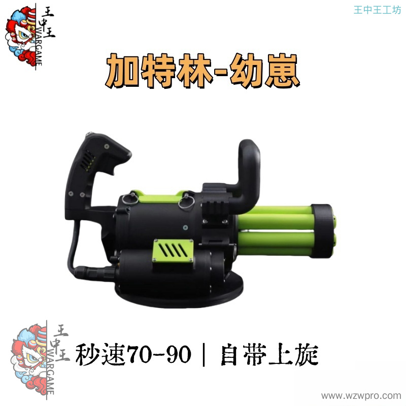 四代 加特林m134“ 幼崽” 售价2480 ¥ 自带带电池！ 自带6个上旋器 秒70-90 初速70➕