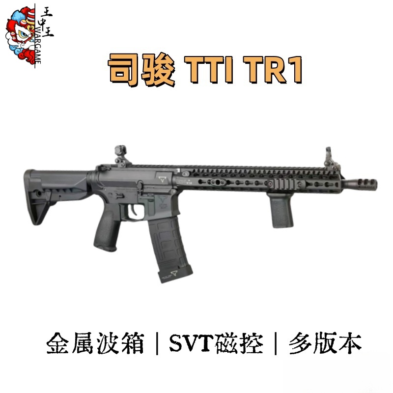 司俊TTI TR1  金波 尼龙波 金齿 金天梯