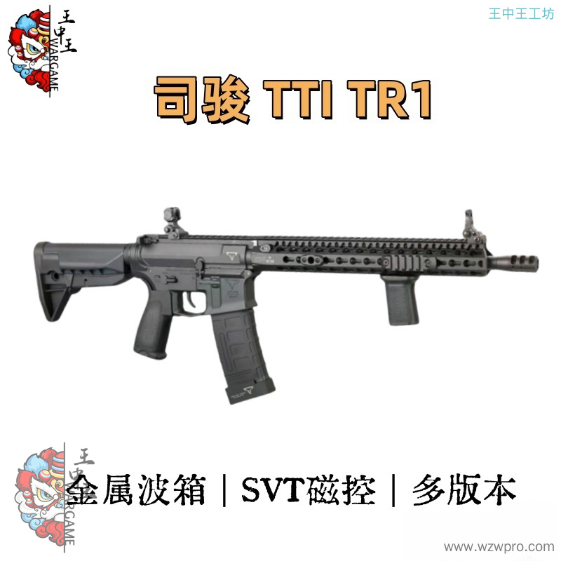 司俊TTI TR1  金波 尼龙波 金齿 金天梯