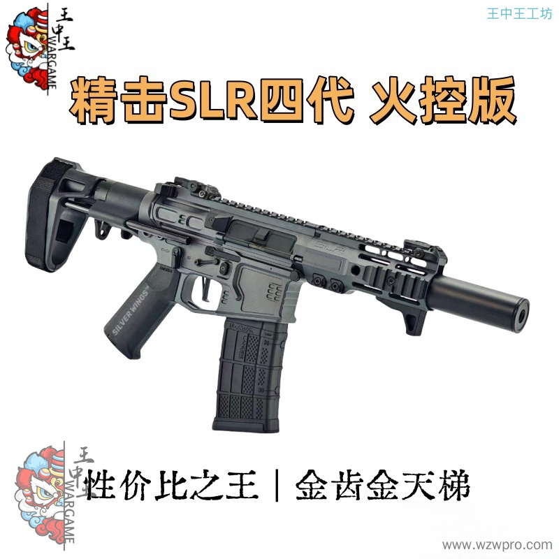 精击SLR四代 原厂自带火控，金齿金天梯 原厂70+初速   三色可选