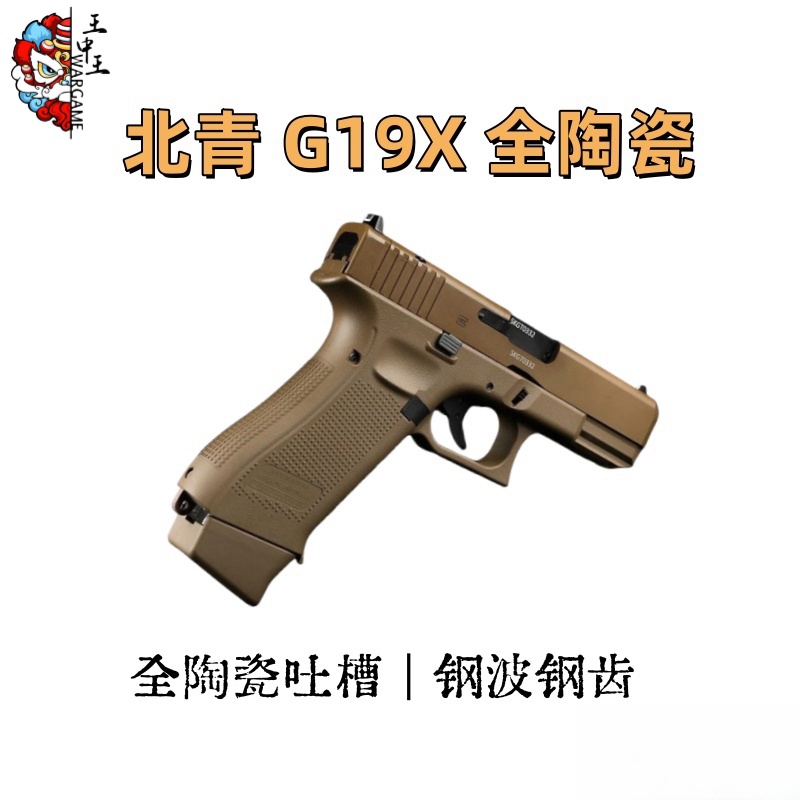 北青-G19X钢波无刷（陶瓷滑套可选全身陶瓷）美标认证