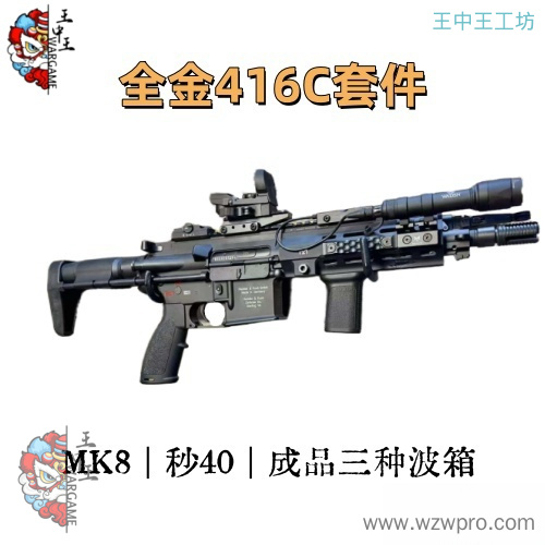 卤蛋堂416C  绿波 /Atm /7075 三款波箱选择