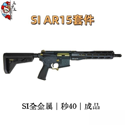 Strike Industries AR15 SBR ATM成品发射器 内有详细配件图