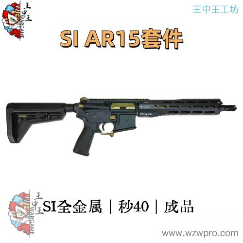 Strike Industries AR15 SBR ATM成品发射器 内有详细配件图