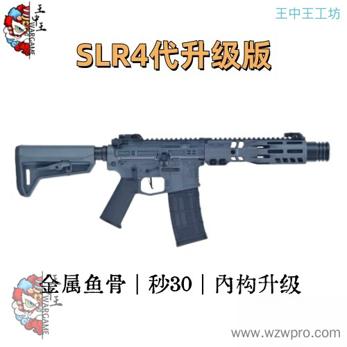 精击SLR精调升级 36000转电机 钢切齿 金属鱼骨 无名磁控