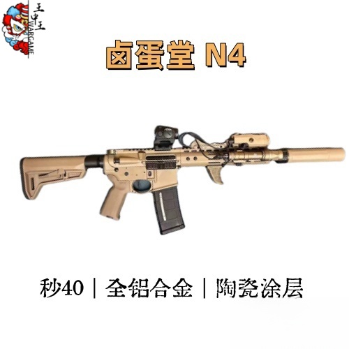 LDT卤蛋堂 上新N4套件 （仅套件）黑沙两色可选 Noveske n4 陶瓷涂层