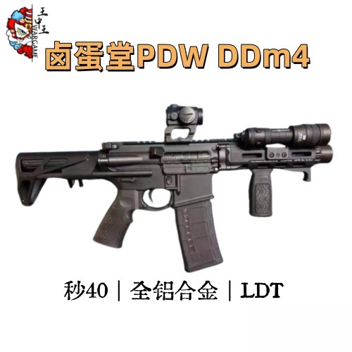 卤蛋堂 DDm4 PDW   全铝合金套件  钢制小件