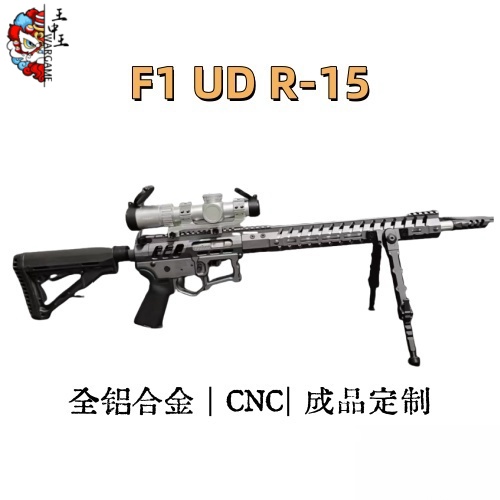 F1 UD R-15套件 镂空CNC铝合金套件超还原  竞技镂空