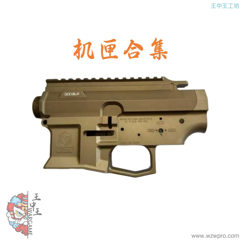 机匣：小马，大G，DD，PDX 上下机匣带小件，6061铝合金加CNC工艺