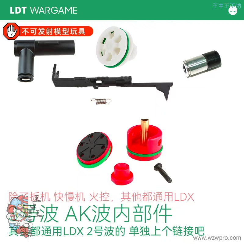 3号波V3 AK波箱内部件 有拉桥 无拉桥 通用LDX 2号波