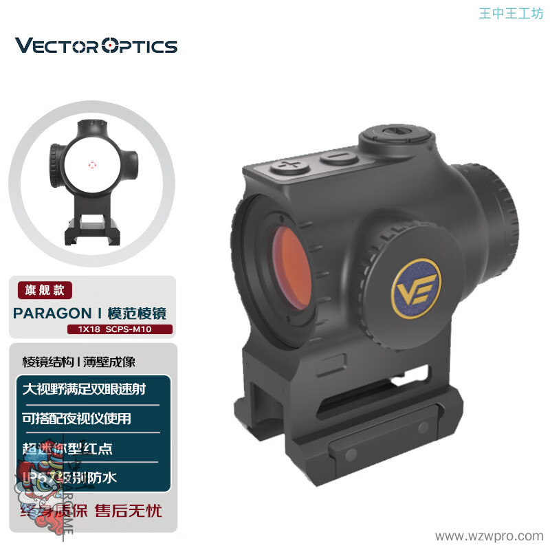 维特光学（VECTOROPTICS） 模范 ACOG棱镜瞄抗震十字镜火车头瞄准镜1倍镜3倍镜4倍镜小海螺
