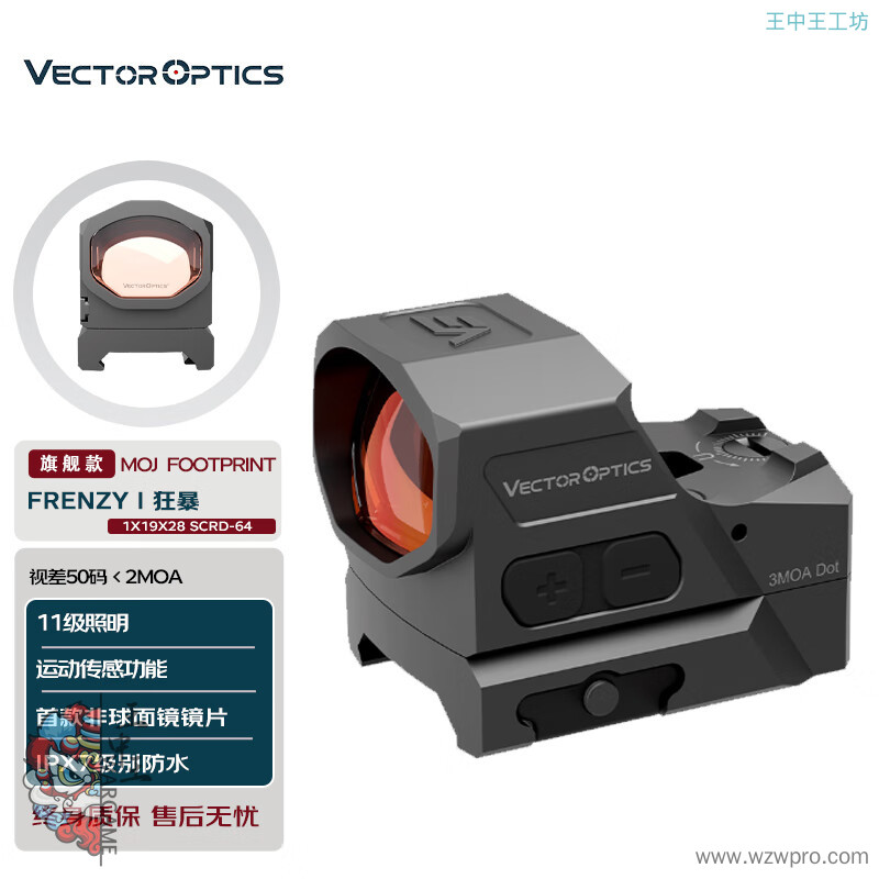 维特光学VECTOROPTICSFrenzy-x狂暴非球面太阳能微型红点MOJ瞄准镜运动传感RMR抗震防水SCRD-64视窗