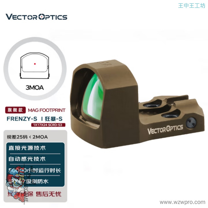 维特光学（VECTOROPTICS） FRENZY-S MAG狂暴RMS微型红点瞄准镜瞄准器RMR直接光源自动感光