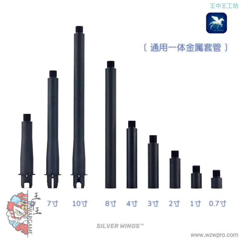 高品通用三通稳定金属万能一体外管装饰14逆牙套管延长管银翼军模
