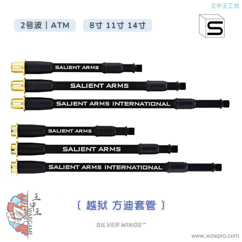 SalientArms SAI GRY 越狱改装方迪金属护木万能套管ATM 银翼军模