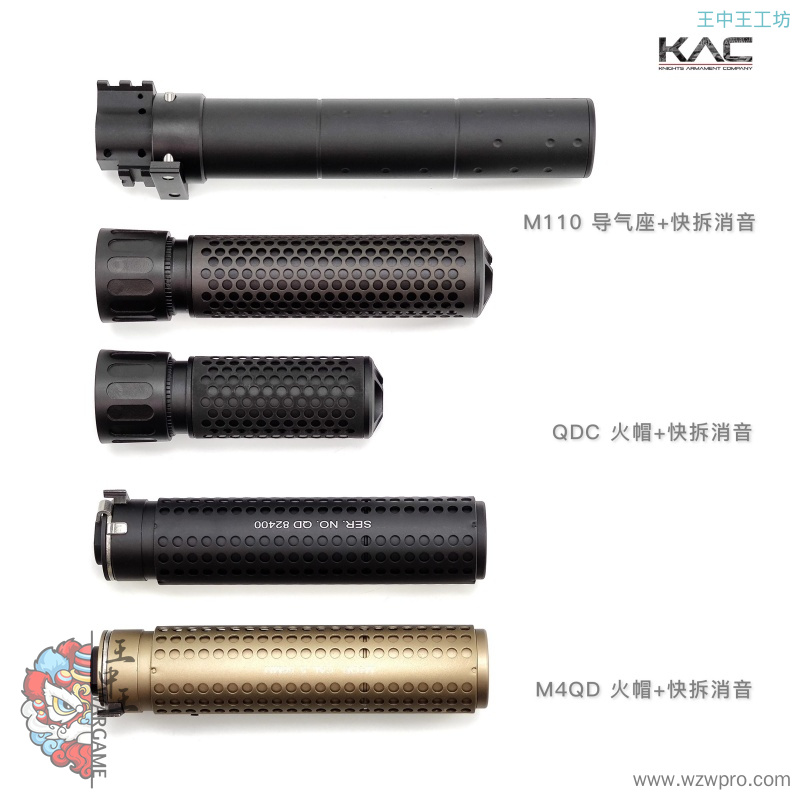 KAC快拆金属前管装饰器消音火冒套装 QCD M4QD M110