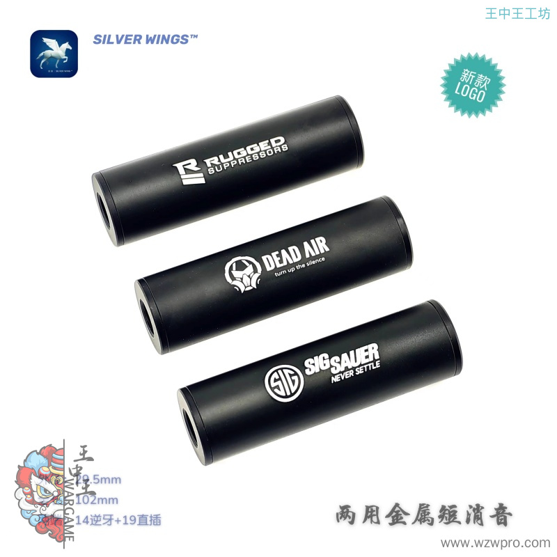 特价全新LOGO双头两用改装金属14逆牙短消音前管装饰器 银翼军模