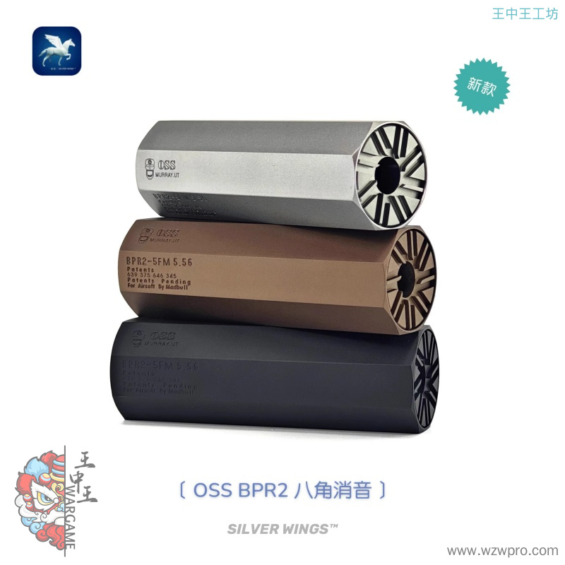 新款 OSS BPR2八角消音 GEMTECH ONE宝石消音 改装金属14逆牙装饰