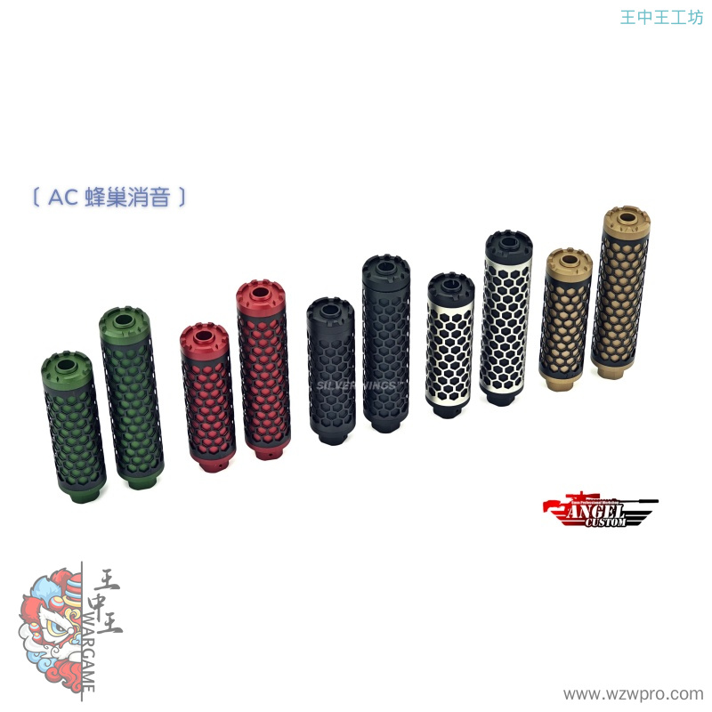 AC蜂巢金属玩具消音 高品质装饰玩具消音 银翼军模