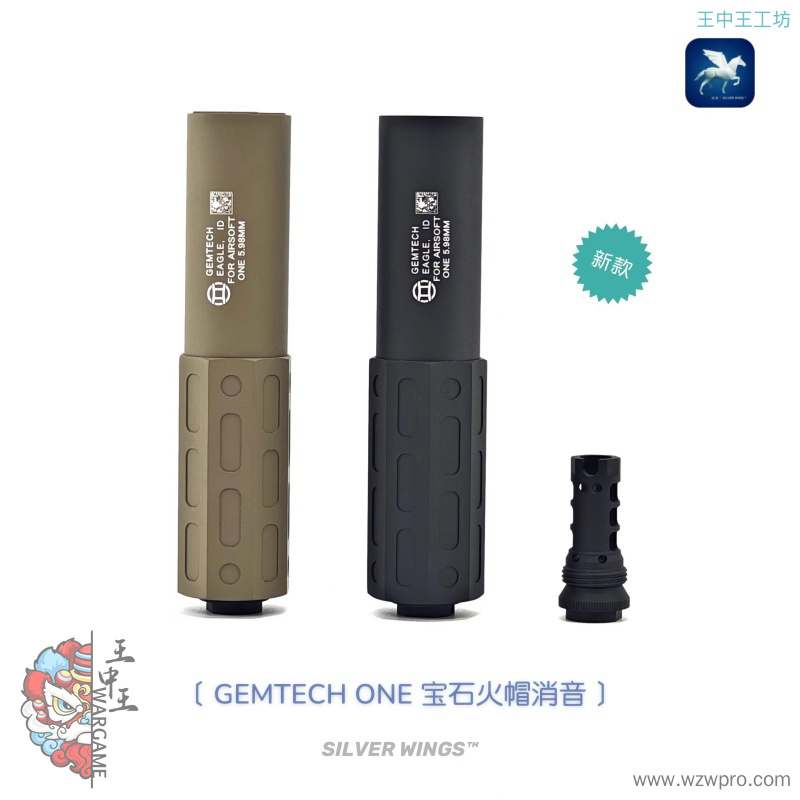 新款 GEMTECH ONE宝石消音 OSS BPR2八角消音 改装金属14逆牙装饰