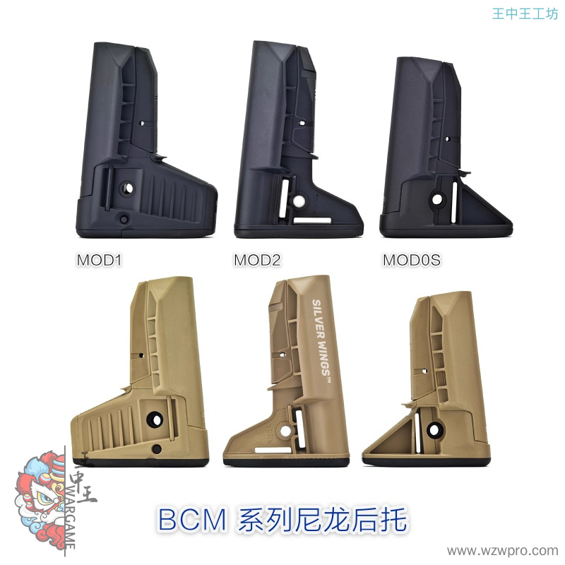 BCM MOD 系列高品质改装配件金属火冒护木导气座后托拖 银翼军模