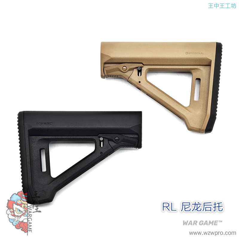 新款高品盒装 马格普RL尼龙后托改装战术尾拖 银翼军模