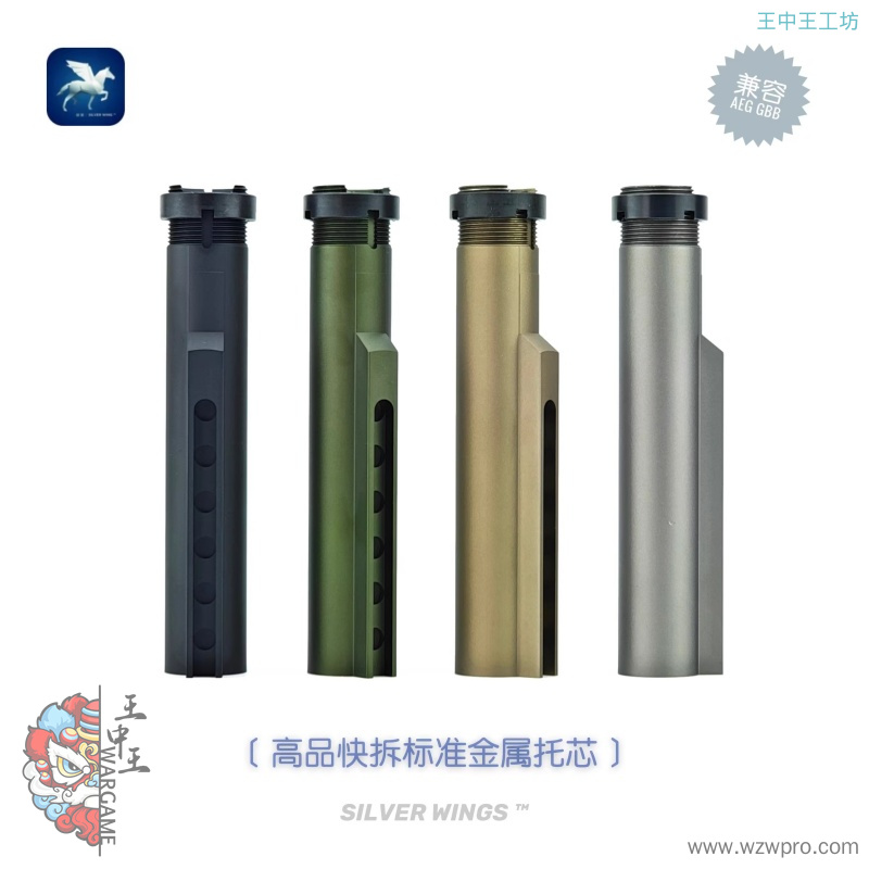 高品质快拆标准金属托芯锦明锋加盛LDT精击slr司马m4司骏416通用