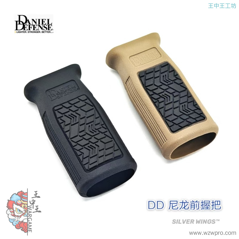 DD 改装尼龙前阻手 Mlok Keymod 双系统 银翼军模