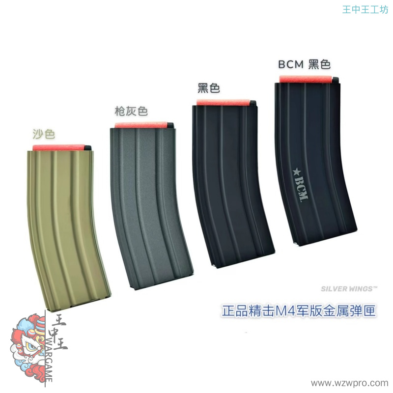 正品精击M4军版高速金属钢制软弹匣弹夹文具盒 供弹流畅 银翼军模