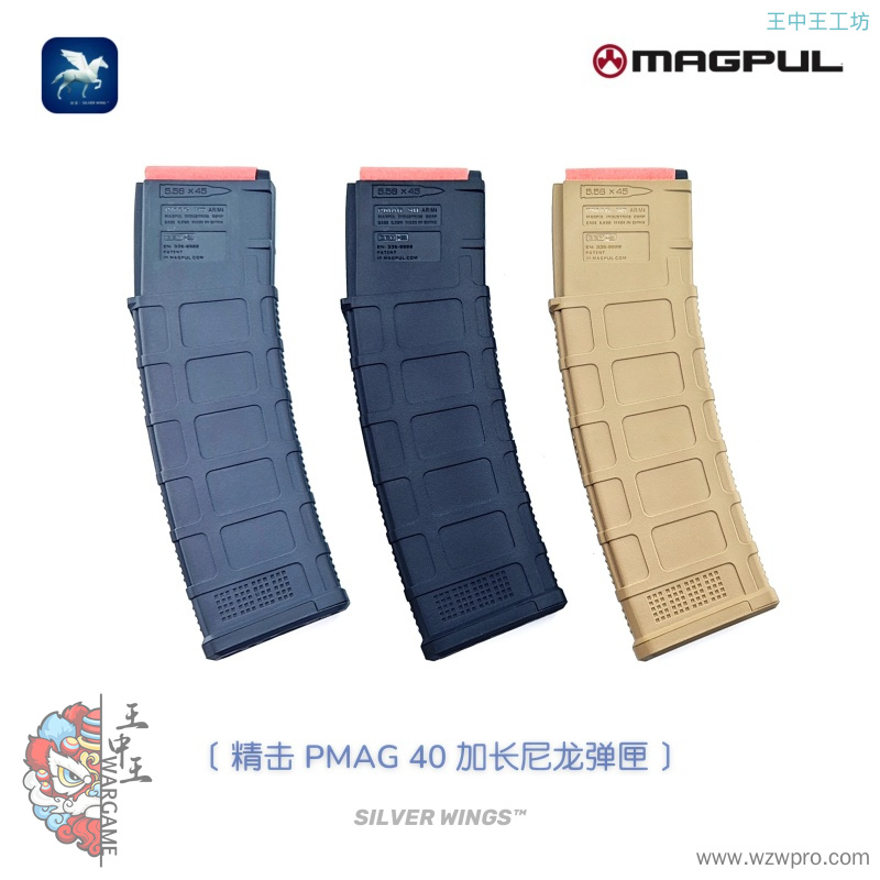 精击新款马盖普PMAG 40高速尼龙透明海绵软弹弹匣弹夹 银翼军模