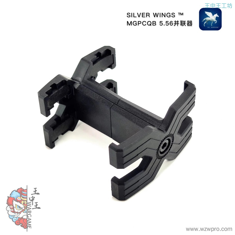 正品〔 MGPCQB 〕AK AR 5.56 X形 弹匣并联器 弹簧伸缩带软胶保护