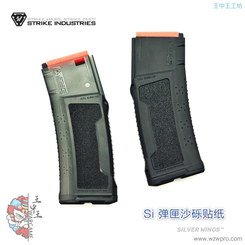 精击 Si 弹匣沙砾贴纸 高速透明尼龙蛋夹文具盒 银翼军模