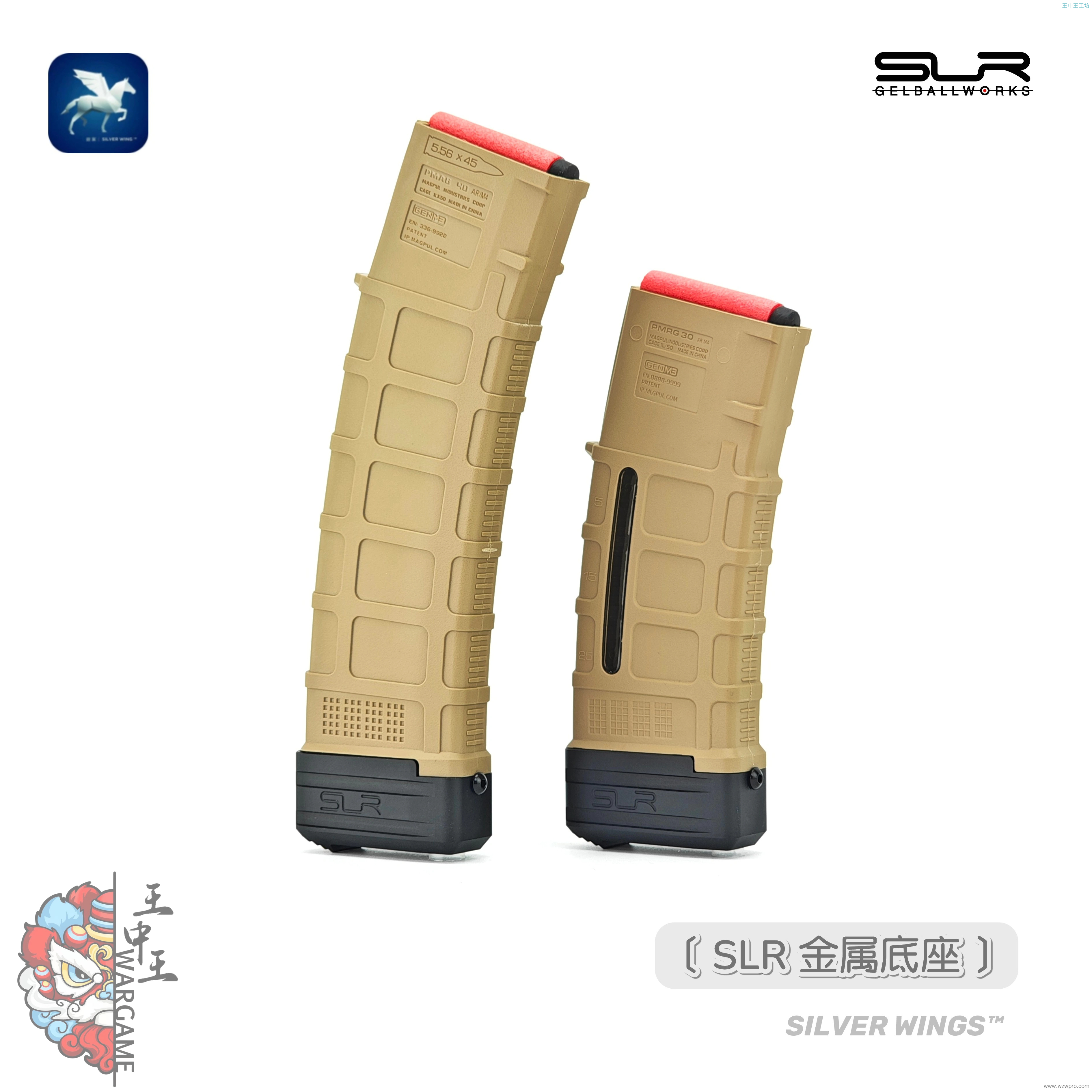 SLR官网新品复刻 金属蛋夹弹夹快拔座玩具适配精击文具盒银翼军模