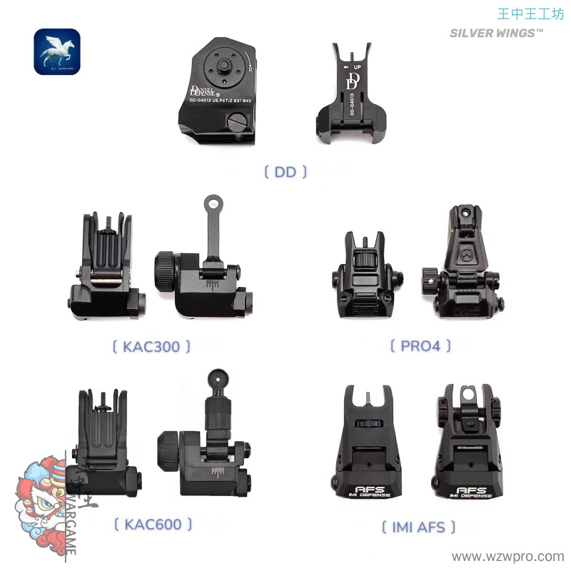 金属前后机瞄装饰准星 AFS KAC300 600 DD 马盖普PRO4 银翼军模