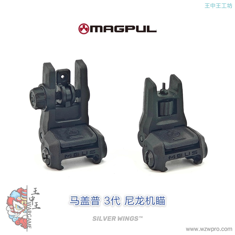 〔 MAGPUL MBUS 3 Sights 〕马盖普3代尼龙装饰机械瞄 银翼军模