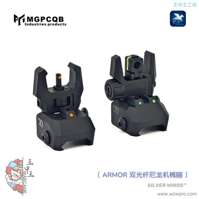 〔独家升级夜光版〕MGPCQB ARMOR新款双光纤折叠弹射改装尼龙机瞄