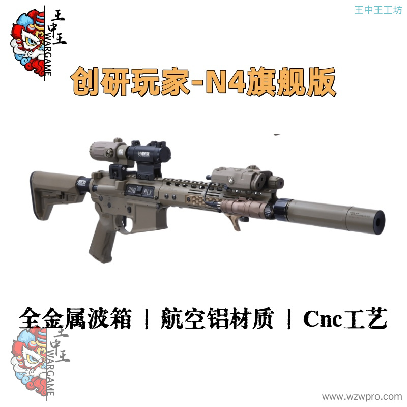 创研玩家 N4旗舰版 航空铝Cnc桑德曼消音器，航空铝Cnc鱼骨，航空铝Cnc外管，航空铝Cnc导气座+钢制导气杆，航空铝cnc上旋管