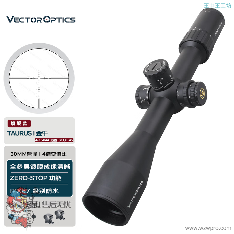 维特光学（VECTOROPTICS） 金牛4-16x44HD瞄准镜后置止退锁高倍高清高抗震瞄准器