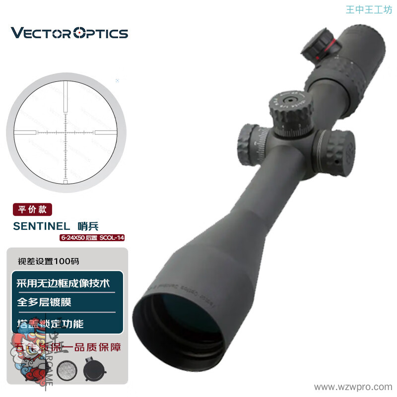 维特光学（VECTOROPTICS）望远镜单筒瞄准器后置Sentinel中高倍率高清抗震防水SCOL 6-24倍 后置 SCOL-14