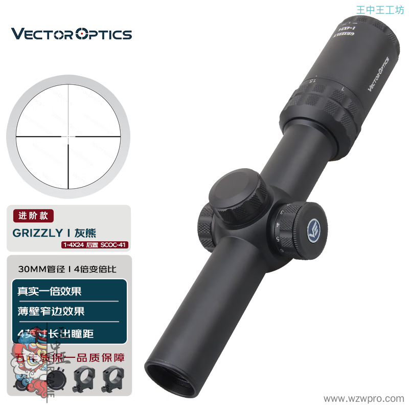 维特光学（VECTOROPTICS） 灰熊1-4x24后置瞄准镜速瞄玻璃板分划抗震防水十字镜4倍镜 灰熊 1-4x24后置 SCOC-41