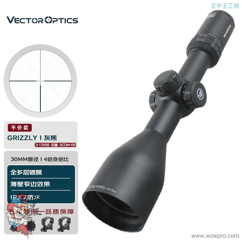 维特光学（VECTOROPTICS）灰熊3-12x56瞄准镜十字镜光纤分划后置高清高抗震充氮防水瞄准器
