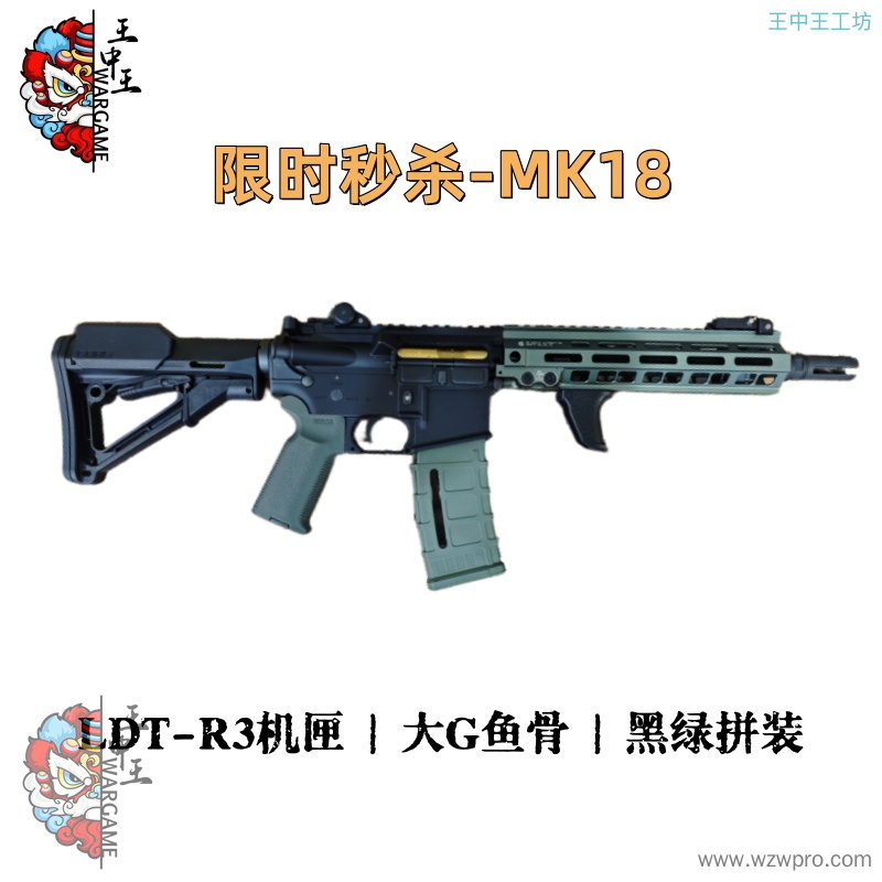 限时秒杀【LDT MK18R3机匣】 大G绿色鱼骨 黑绿拼撞