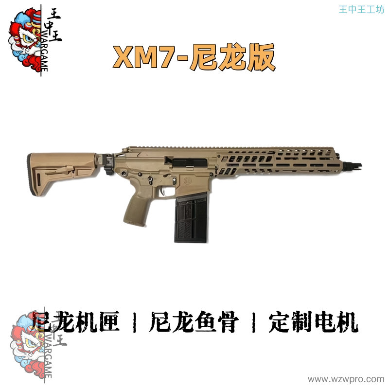 XM7-尼龙版（预售版）原厂秒30左右，6061CNC火帽，6061CNC外管 ，6061CNC导气坐，6061CNC导气杆，6061CNC导气调节