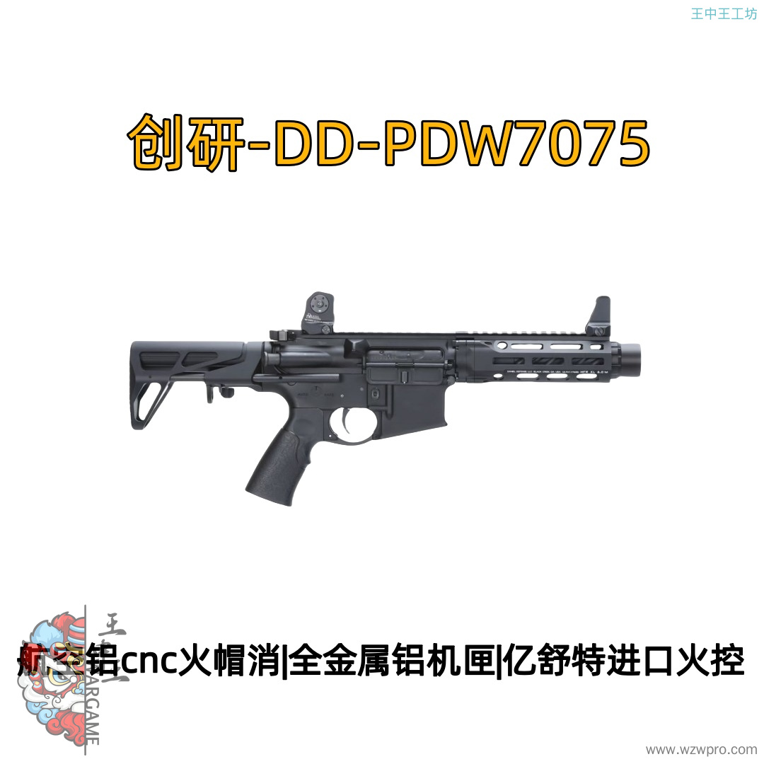 DD-PDW7075